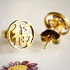 Vintage 14ct Gold Good Luck 'FU' Earrings