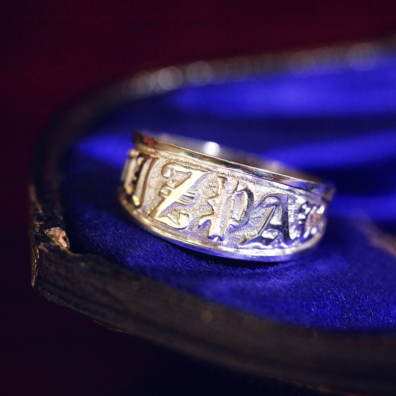 Antique Style Silver MIZPAH Ring