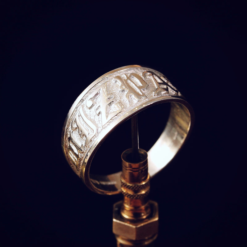 Antique Style Silver MIZPAH Ring